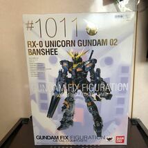 1056 未開封 BANDAI バンダイ 超合金 GUNDAM FIX FIGURATION #1011 RX-0 ユニコーンガンダム02 バンシィ フィギュア_画像1