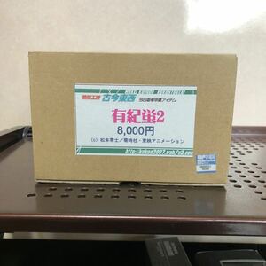 850 未組立 2024 ワンフェス 古今東西 有紀蛍 松本零士 宇宙海賊キャプテンハーロック ガレージキット レジンキット 1/7 1/8 フィギュア