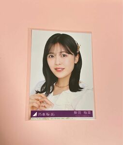 乃木坂46 35th チャンスは平等 柴田柚菜 生写真