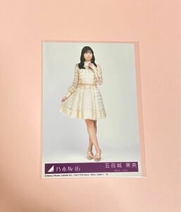 乃木坂46 35th チャンスは平等 五百城茉央 生写真