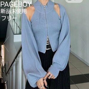 新品未使用 PAGEBOY ダブルジップニット ボレロ セット