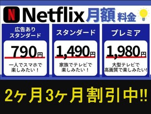 2ヶ月3ヶ月6ヶ月コメント下さい netflix 4k premium ネットフリックス 　 u-next disney plus ディズニープラス