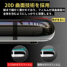 iPhone 7Plus 8Plus 20D 高透過 強化ガラス フィルム 保護フィルム 全面保護 9H硬度 飛散防止 衝撃吸収 指紋防止 7 8 Plus_画像3