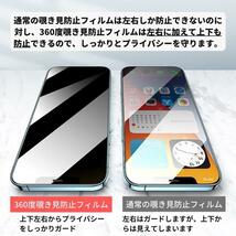 iPhone 7Plus 8Plus 360度 覗き見防止 アンチグレア ガラスフィルム 保護フィルム 非光沢 マット 反射防止 指紋防止 アイフォン 7 8 Plus_画像4