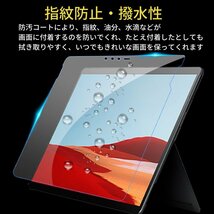 Surface Pro7 ガラスフィルム 強化ガラス フィルム 保護フィルム 全面保護 9H 硬度 飛散防止 耐衝撃 高透過 サーフェス Pro 7_画像4