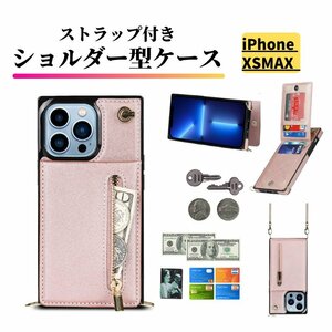 iPhone XSMax ケース ショルダー スマホケース 肩掛け 首かけ 斜めがけ ストラップ レザー カードケース 小銭入れ XS Max ピンク