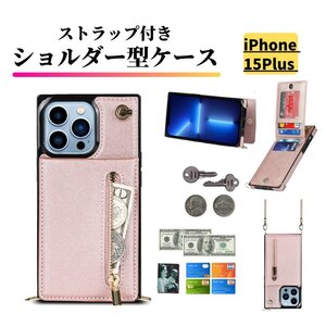 iPhone 15Plus ケース ショルダー スマホケース 肩掛け 首かけ 斜めがけ ストラップ レザー カードケース 15 Plus 15プラス ピンク