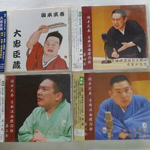 CD-＊M15■国本武春 古典浪曲傑作選3枚＋おまけ1枚 第二、三、四集 帯付 忠臣蔵■の画像1