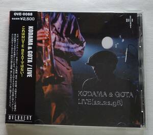 CD-＊M13■KODAMA&GOTA LIVE 帯付　OVE-0088 MUTE BEAT 小玉和文　屋敷豪太■