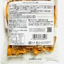 煎餅工房さがえ屋　やみつきしみかりせん 定番の醤油味・【数量限定】海老_画像8