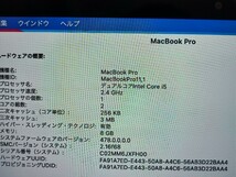MacBook pro 2013/i5+8G+SSD256G/充放電36 _画像8