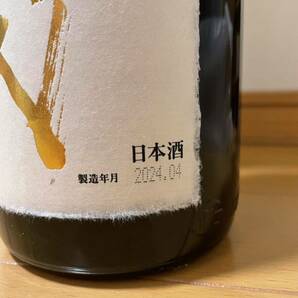 【最新1円〜】十四代 中取り大吟醸 1800ml 2024年4月製造 高木酒造 …の画像2