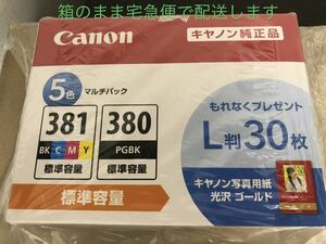 【箱のまま宅急便配送】キヤノン正規品　CANON BCI-381+380/5MP 純正プリンターインク PIXUS 5色マルチパック　送料込