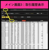 【格安】バイナリーオプション自動売買ソフト　お持ちのツールで使用可能　MT4口座縛りなし_画像4