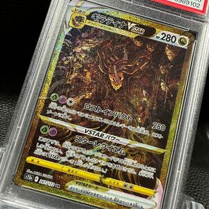 ポケモンカード ギラティナvstar ur PSA10 先着