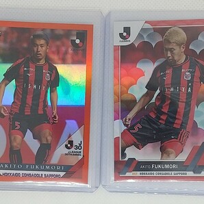 福森晃斗 ★ 2023 Topps トップス Jリーグ フラッグシップ ★ 2枚セット 25枚限定 コンサドーレ札幌 横浜FCの画像1