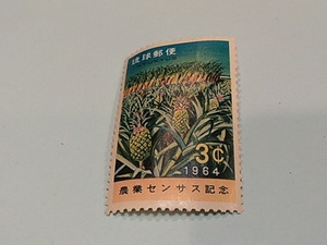 琉球切手―122　農業センサス記念　パイナップルとサトウキビ畑　　３￠