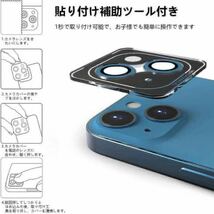 【未使用】 【YOFITAR】 iPhone13 / iPhone13 mini 対応 カメラ保護フィルム 2枚入り (ブルー) 露出過度防止 レンズカバー レンズ保護_画像3