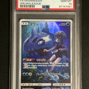 ☆psa10鑑定！ヨワシ CHR ドリームリーグ収録☆