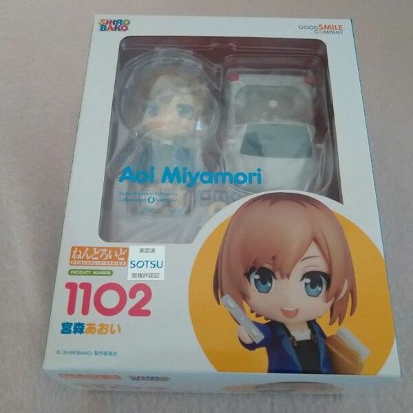 ねんどろいど グッドスマイルカンパニー SHIROBAKO 宮森あおい