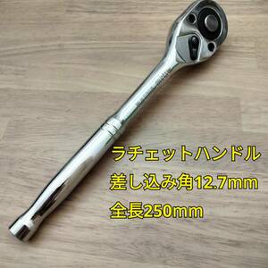 工具 まとめ売り 12.7mm ラチェットハンドル 新品 ソケット 変換 DIY 大工道具 自動車 メンテナンス