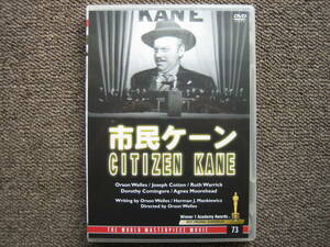 DVD　名作　市民ケーン　国内盤・中古品　オーソンウェルズ　Citizen Kane　ジョゼフコットン