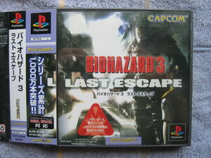 ゲームソフト バイオハザード３ラストエスケープ 中古品 プレイステーション用 アクションゲーム BIOHAZARD３LASTESCAPE