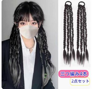 送料無料　新品　2点セット　ヘアゴム　三つ編み４本　ウィング　ギャル　女の子　ヘアアレンジ　ヘアアクセサリー　ZH189