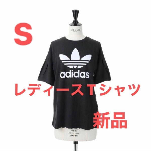 アディダスオリジナルス　TシャツSサイズ