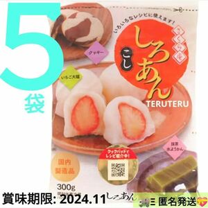 ◯しろあん 300g５袋 谷尾食糧 さくら庵 なめらか しっとり おいしい お菓子作り◯なめらかー、柔らかさも良き♪◯お味も良き♪