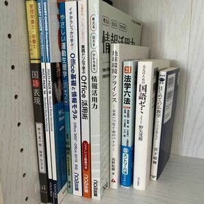 読書　大学教科書　まとめ売り　ばら売り　