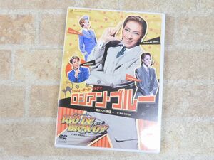 宝塚歌劇 雪組公演 ロシアン・ブルー 魔女への鉄槌/ラテン・ロマンチカ RIO DE BRAVO!!/リオ デ ブラボー DVD 【7462y】