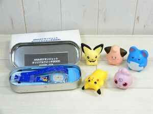 まとめ売り! ANA ポケモンジェット ポケモン 腕時計 フィギュア ※現状渡し 【3723ko】