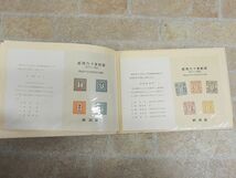 郵便90年記念 初期日本郵便切手摸刻 全日本郵便切手普及協会 スーベニアカード 10種 【7091y1】_画像5
