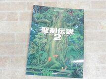 聖剣伝説2 楽しいバイエル併用 1993年11月30日発行 株式会社スクウェア監修 楽譜本 【6386y1】_画像1