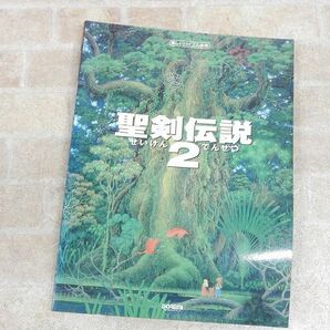 聖剣伝説2 楽しいバイエル併用 1993年11月30日発行 株式会社スクウェア監修 楽譜本 【6386y1】の画像1