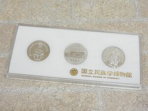 良品! 国立民族学博物館記念メダル 【6903y1】