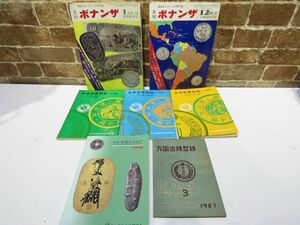 未検品 貨幣 古銭 収集 関連 まとめ売り 7冊 日本貨幣型録 / ボナンザ / 万国古銭型録 / 日本貨幣カタログ 本 カタログ コイン【895mk】