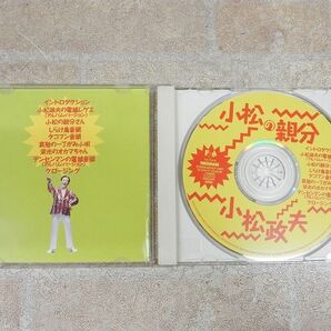 小松政夫 小松の親分 CD 【6647y1】の画像4