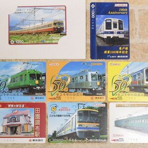 未使用品! 東京急行/横浜高速鉄道/東武鉄道 とーぶカードなど パスネット 8枚セット ※コレクションとして 【2617y】の画像1