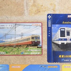 未使用品! 東京急行/横浜高速鉄道/東武鉄道 とーぶカードなど パスネット 8枚セット ※コレクションとして 【2617y】の画像4