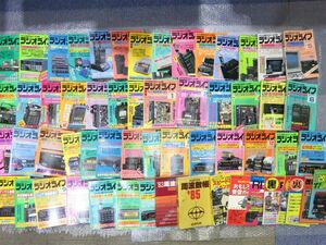 未検品 雑誌 ラジオライフ / 別冊 / 付録 まとめ売り 50冊以上 1985年 - 1990年 不揃い 周波数帳 など 本 古本 【1032mk】