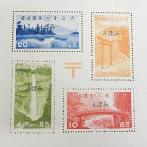 【みほん】 大日本帝国郵便切手 第一次 国立公園 日光国立公園 4種 小型シート タトウ付き 見本印字入/コレクションとして 【7460y1】の画像2