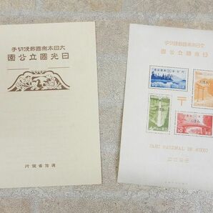 【みほん】 大日本帝国郵便切手 第一次 国立公園 日光国立公園 4種 小型シート タトウ付き 見本印字入/コレクションとして 【7460y1】の画像1