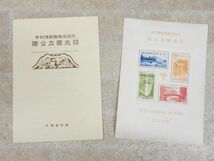 【みほん】 大日本帝国郵便切手 第一次 国立公園 日光国立公園 4種 小型シート タトウ付き 見本印字入/コレクションとして 【7460y1】_画像1