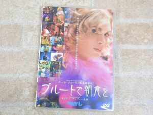 プルートで朝食を ミュージックチャプター付き DVD 【5001y】