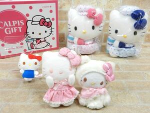 良品! Sanrio サンリオ ハローキティ カルピス 2012年/2017年/2022年/2023年 ぬいぐるみ/マスコットセット 【7545y1】