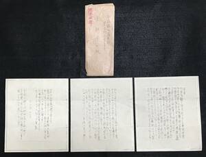 【軍事郵便】佐世保局経由 上海特別陸戦隊差出→新潟県宛 封筒 書状 上海海軍 大日本帝国 旧日本軍 海軍 軍事 軍隊 第一次上海事変満州事変