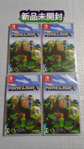 新品送料込☆4本セット　Switch Minecraft　マインクラフト