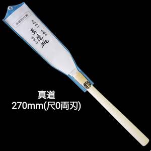 高級中スキ研磨 両刃鋸 幅広 専用袋付き 270mm(尺0)